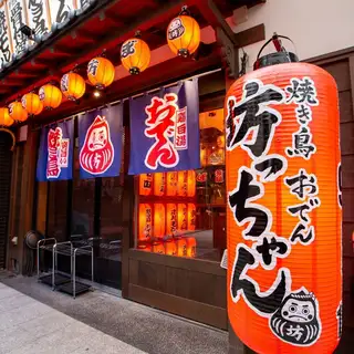 どこか懐かしい、大衆居酒屋の温かい雰囲気。美味しい料理とお酒で、心もお腹も満たされるひとときを！
