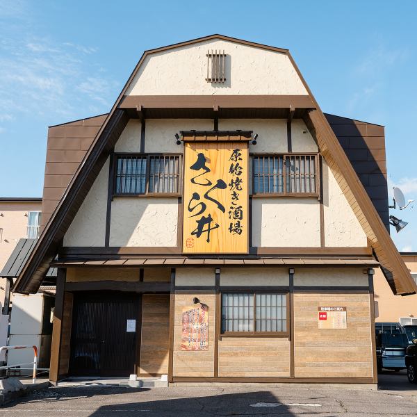 道南いさりび鉄道七重浜駅出口より徒歩約8分に位置する当店。日本家屋風の外観に大きな看板が目印です！駐車場も完備しており、車でのご来店もラクラク！