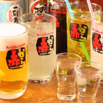 2時間単品飲み放題1980円（税込）【生ビールOK！】