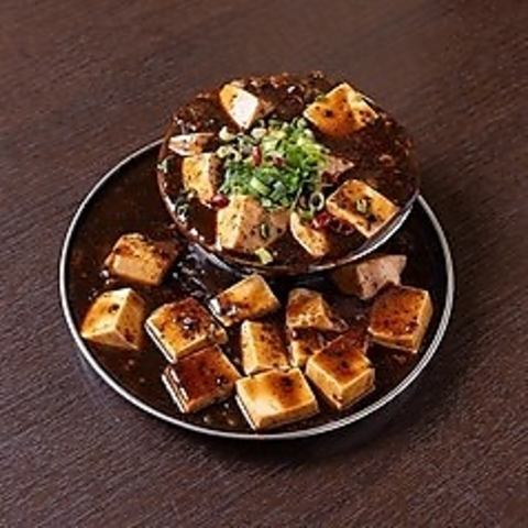名物 こぼれ麻婆豆腐