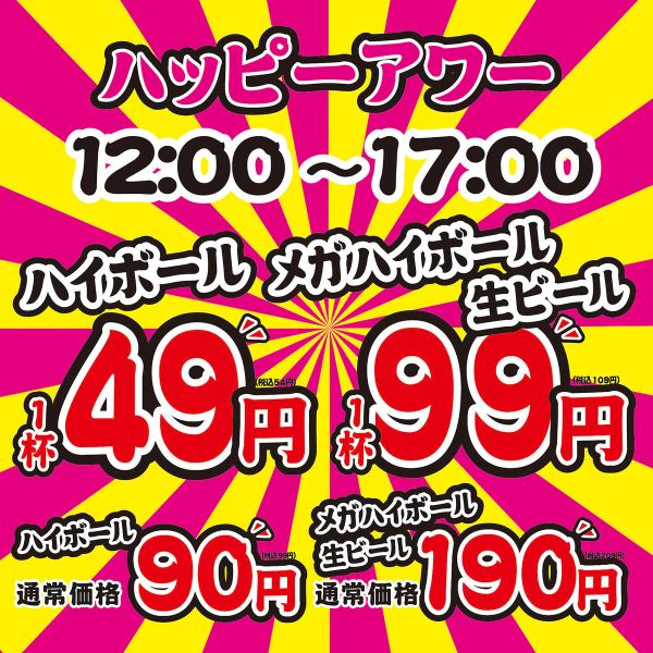【酔いどれ屋餃子コース】食べ飲み放題平日180分週末120分生ビール付き飲み放題付き