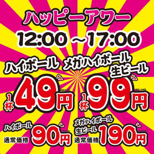 【酔いどれ屋餃子コース】食べ飲み放題平日180分週末120分生ビール付き飲み放題付き