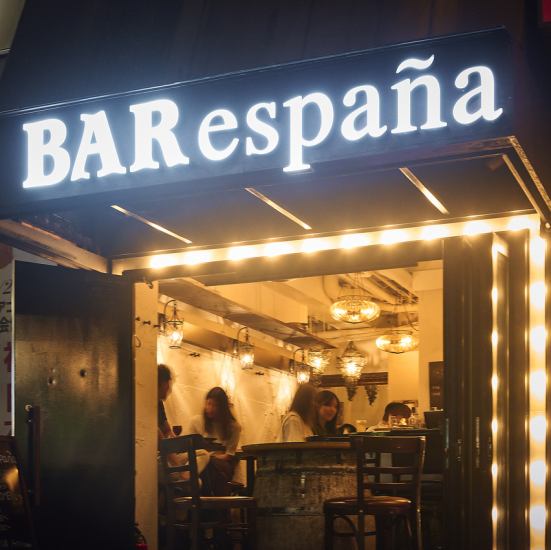今年でこの場所から変わることなく、開店20周年のスペインバル