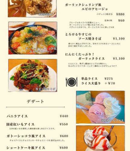3月10日（月）より、

新メニューの追加、

一部メニューの価格改訂しました。

⬇️新メニュー

とろける牛すじのソース焼きそば　¥1100

フライドポテト明太子ソースがけ　¥770

ガトーショコラ風アイス　¥600

ショートケーキ風アイス　¥600

全て税込価格。

#戸田公園ランチ
#埼玉ランチ
#埼玉カフェ
#戸田公園カフェ
#戸田公園グルメ
#埼玉グルメ
#熊谷カフェ
#宇都宮グルメ
#大宮グルメ
#戸田市
#池袋ランチ
#赤羽グルメ
#浦和グルメ
#川越グルメ
#宇都宮カフェ
#さいたまグルメ
#宇都宮ディナー
#大宮ランチ
#川口カフェ
#草加グルメ
#池袋カフェ
#池袋グルメ
#板橋ランチ
#蓮田グルメ
#岩槻カフェ
#蓮田カフェ
#大宮テイクアウト
#武蔵浦和グルメ
#戸田グルメ
