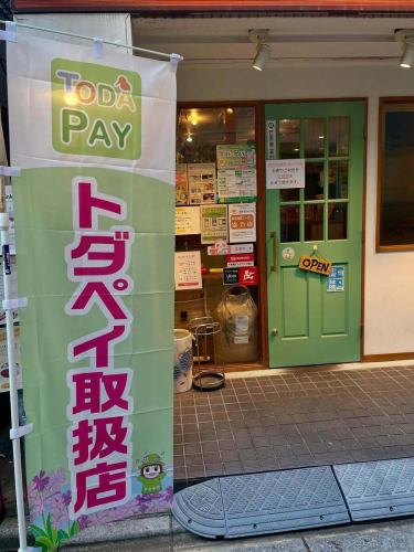 当店でもTODAPAYでお支払い頂けます。

利用期間　　6月2日（月）〜9月30日（火）

です！

#戸田公園カフェ
#埼玉グルメ
#戸田公園ランチ
#埼玉ランチ
#埼玉カフェ
#戸田公園グルメ
#浦和グルメ
#川口カフェ
#宇都宮ディナー
#大宮カフェ
#池袋グルメ
#さいたまグルメ
#池袋カフェ
#大宮グルメ
#池袋ディナー
#川越カフェ
#川越グルメ
#熊谷カフェ
#板橋ランチ
#板橋グルメ
#東京駅グルメ
#浦和カフェ
#練馬カフェ
#大宮ランチ
#与野ランチ
#武蔵浦和グルメ
#蓮田ランチ
#与野グルメ
#大宮テイクアウト
#蓮田カフェ