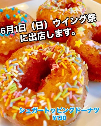 こんばんは💫

肉バルです。

6月1日（日）　10:00〜16:00

あいパルが会場のウイング祭りに当店も参加させて頂きます。

当日はお子様が楽しめる様な食べ物を販売し、

我々もウイング祭が盛り上がるお手伝いが出来ればと思っております。

他にも、沢山のお店が出店したり、催し物もありますので、
私も楽しみです✨

宜しければ、是非ともご来場ください。

#埼玉カフェ
#埼玉ランチ
#埼玉グルメ
#戸田公園カフェ
#戸田公園ランチ
#戸田公園グルメ
#浦和ランチ
#赤羽カフェ
#大宮カフェ
#赤羽ランチ
#大宮グルメ
#川口グルメ
#さいたまグルメ
#太田グルメ
#練馬グルメ
#川口ランチ
#熊谷グルメ
#越谷グルメ
#草加カフェ
#浦和グルメ
#宇都宮ディナー
#板橋ランチ
#池袋カフェ
#浦和カフェ
#東京駅ディナー
#岩槻グルメ
#蓮田カフェ
#蓮田ランチ
#武蔵浦和グルメ
#与野カフェ