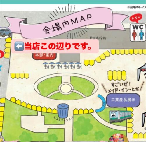 第43屆戶田市商工節的露天市集內還將設立肉吧。

2025年10月25日（週六）、26日（週日）

10:00-16:00

將會有舞台、活動、美食和飲料供所有年齡和性別的人享用。

看起來有很多。

我們希望幫助參加活動的每個人都度過愉快的時光！

這次，

“碎蘇打”

“新鮮出爐！鬆軟的甜甜圈”

“我們受歡迎的牛筋醬油”

我們期待為您服務。

如果您正在參加商業節，我們很高興您能順便來我們的商店看看。

#埼玉午餐
#戶田公園午餐
#戶田公園美食
#戶田公園咖啡廳
#埼玉咖啡廳
#埼玉美食
#川越咖啡廳
#宇都宮午餐
#浦和咖啡廳
#熊谷咖啡廳
#東京車站午餐
#川口午餐
#浦和午餐
#浦和美食
#練馬午餐
#板橋午餐
#創價午餐
#越谷美食
#創價咖啡館
#東京車站咖啡廳
#川口美食
#熊谷午餐
#大宮美食
#池袋午餐
#蓮田美食
#東京車站晚餐
#YonoLunch
#北關東美食
#歡迎市場
#戶田商工節