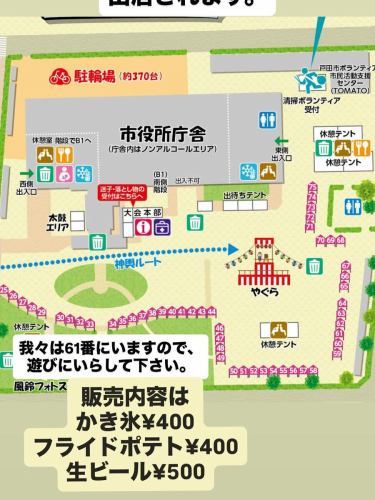 第51回 戸田ふるさと祭りに肉バルも出店させて頂きます。
日時は令和7年
8月30日(土)14:00〜20:00
8月31日(日)11:00〜19:00
です。
当店は
かき氷¥400(レモン、ブルーハワイ、イチゴ、ブドウ、メロン、コーラ)※シロップかけ放題
フライドポテト¥400(塩、ハニーマスタード、チェダーチーズ)選べるソース、 注文時に揚げて、揚げたてをご用意。
生ビール¥500 (中ジョッキの量)
以上の内容を取り扱い致します。
天気は晴れると☀️良いのですが…
来場された皆様が楽しめるよう、我々も努めてまいります。
#戸田公園ランチ
#埼玉ランチ
#埼玉カフェ
#戸田公園カフェ
#戸田公園グルメ
#埼玉グルメ
#東京駅ランチ
#熊谷カフェ
#宇都宮グルメ
#大宮グルメ
#熊谷グルメ
#赤羽グルメ
#浦和グルメ
#川越グルメ
#宇都宮カフェ
#さいたまグルメ
#宇都宮ディナー
#大宮ランチ
#川口カフェ
#草加グルメ
#池袋カフェ
#池袋グルメ
#板橋ランチ
#蓮田グルメ
#岩槻カフェ
#蓮田カフェ
#戸田ふるさと祭り 
#武蔵浦和グルメ
#戸田グルメ