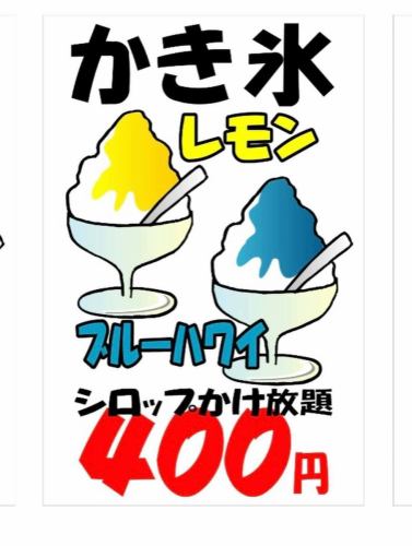 第51回 戸田ふるさと祭りに肉バルも出店させて頂きます。
日時は令和7年
8月30日(土)14:00〜20:00
8月31日(日)11:00〜19:00
です。
当店は
かき氷¥400(レモン、ブルーハワイ、イチゴ、ブドウ、メロン、コーラ)※シロップかけ放題
フライドポテト¥400(塩、ハニーマスタード、チェダーチーズ)選べるソース、 注文時に揚げて、揚げたてをご用意。
生ビール¥500 (中ジョッキの量)
以上の内容を取り扱い致します。
天気は晴れると☀️良いのですが…
来場された皆様が楽しめるよう、我々も努めてまいります。
#戸田公園ランチ
#埼玉ランチ
#埼玉カフェ
#戸田公園カフェ
#戸田公園グルメ
#埼玉グルメ
#東京駅ランチ
#熊谷カフェ
#宇都宮グルメ
#大宮グルメ
#熊谷グルメ
#赤羽グルメ
#浦和グルメ
#川越グルメ
#宇都宮カフェ
#さいたまグルメ
#宇都宮ディナー
#大宮ランチ
#川口カフェ
#草加グルメ
#池袋カフェ
#池袋グルメ
#板橋ランチ
#蓮田グルメ
#岩槻カフェ
#蓮田カフェ
#戸田ふるさと祭り 
#武蔵浦和グルメ
#戸田グルメ