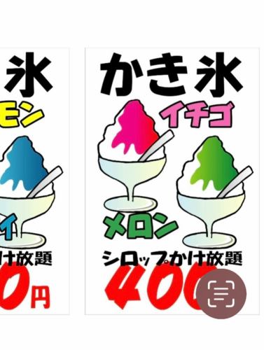 We will also be setting up a meat bar at the 51st Toda Hometown Festival.
The date is 2025
August 30th (Sat) 14:00-20:00
August 31st (Sun) 11:00-19:00
is.
Our store is
Shaved ice ¥400 (lemon, blue Hawaii, strawberry, grape, melon, cola) *All-you-can-add syrup
French fries ¥400 (salt, honey mustard, cheddar cheese) with your choice of sauce, fried when ordered and served fresh.
Draft beer ¥500 (medium mug)
We will handle the above.
It would be nice if the weather was sunny ☀️
We will do our best to ensure that everyone who visits has an enjoyable time.
#Toda Park Lunch
#Saitama lunch
#Saitama Cafe
#Toda Park Cafe
#Toda Park Gourmet
#saitama gourmet
#Tokyo Station Lunch
#Kumagaya Cafe
#Utsunomiya gourmet
#Omiya gourmet
#Kumagaya Gourmet
#Akabane Gourmet
#Urawa gourmet
#Kawagoe Gourmet
#Utsunomiya Cafe
#Saitama Gourmet
#UtsunomiyaDinner
#OmiyaLunch
#Kawaguchi Cafe
#Soka Gourmet
#Ikebukuro Cafe
#Ikebukuro Gourmet
#ItabashiLunch
#Hasuda Gourmet
#Iwatsuki Cafe
#Hasuda Cafe
#Toda Hometown Festival
#Musashiurawa Gourmet
#Toda Gourmet