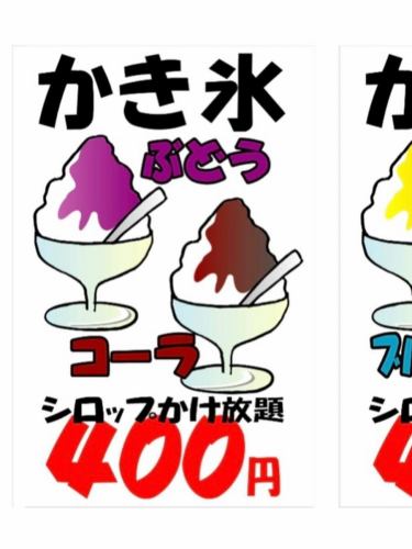 We will also be setting up a meat bar at the 51st Toda Hometown Festival.
The date is 2025
August 30th (Sat) 14:00-20:00
August 31st (Sun) 11:00-19:00
is.
Our store is
Shaved ice ¥400 (lemon, blue Hawaii, strawberry, grape, melon, cola) *All-you-can-add syrup
French fries ¥400 (salt, honey mustard, cheddar cheese) with your choice of sauce, fried when ordered and served fresh.
Draft beer ¥500 (medium mug)
We will handle the above.
It would be nice if the weather was sunny ☀️
We will do our best to ensure that everyone who visits has an enjoyable time.
#Toda Park Lunch
#Saitama lunch
#Saitama Cafe
#Toda Park Cafe
#Toda Park Gourmet
#saitama gourmet
#Tokyo Station Lunch
#Kumagaya Cafe
#Utsunomiya gourmet
#Omiya gourmet
#Kumagaya Gourmet
#Akabane Gourmet
#Urawa gourmet
#Kawagoe Gourmet
#Utsunomiya Cafe
#Saitama Gourmet
#UtsunomiyaDinner
#OmiyaLunch
#Kawaguchi Cafe
#Soka Gourmet
#Ikebukuro Cafe
#Ikebukuro Gourmet
#ItabashiLunch
#Hasuda Gourmet
#Iwatsuki Cafe
#Hasuda Cafe
#Toda Hometown Festival
#Musashiurawa Gourmet
#Toda Gourmet