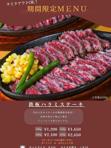 Hello ☀️ This is Meat Bar.
Thank you for always using our store.
Due to the recent rise in raw material costs and utility costs, we are unable to offer the product at the current price.
It is becoming a difficult situation.
Therefore, although it is unfortunate, from August 18th
Prices of some menu items will be revised.
Previously, the more meat you ordered, the better the price.
The main focus was on adjusting the rebate rate.
Regular portions of skirt steak and roast pork, regular portions
The price remains the same as it is now.
We appreciate your understanding and cooperation.
#Saitama lunch
#Toda Park Lunch
#Toda Park Gourmet
#Toda Park Cafe
#Saitama Cafe
#saitama gourmet
#Kawagoe Cafe
#UtsunomiyaLunch
#Urawa Cafe
#Kumagaya Cafe
#Tokyo Station Lunch
#KawaguchiLunch
#UrawaLunch
#Urawa gourmet
#NerimaLunch
#ItabashiLunch
#SokaLunch
#Koshigaya Gourmet
#Soka Cafe
#Tokyo Station Cafe
#Kawaguchi Gourmet
#KumagayaLunch
#Omiya gourmet
#IkebukuroLunch
#Hasuda Gourmet
#Tokyo Station Dinner
#YonoLunch
#North Kanto Gourmet
#Hasuda Cafe
#Yono Gourmet