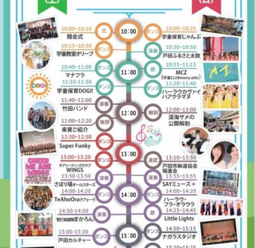第43回 戸田市商工祭の青空市に肉バルも出店します。
2025年 10月25日(土) & 26日(日)
10:00〜16:00
老若男女問わず楽しめるステージや、イベント、飲食物等が
沢山ある様です。
我々も来場された皆様が楽しめる様にお手伝いさせて頂きたいと思っております!
今回は、
「かちわりソーダ」、
「作りたて!さくフワッドーナツ」、
「当店人気の牛すじポン酢」、
をご用意してお待ちしております。
商工祭にお立寄りの際は当店にも足を運んで頂けると嬉しいです。
#埼玉ランチ
#戸田公園ランチ
#戸田公園グルメ
#戸田公園カフェ
#埼玉カフェ
#埼玉グルメ
#川越カフェ
#宇都宮ランチ
#浦和カフェ
#熊谷カフェ
#東京駅ランチ
#川口ランチ
#浦和ランチ
#浦和グルメ
#練馬ランチ
#板橋ランチ
#草加ランチ
#越谷グルメ
#草加カフェ
#東京駅カフェ
#川口グルメ
#熊谷ランチ
#大宮グルメ
#池袋ランチ
#蓮田グルメ
#東京駅ディナー
#与野ランチ
#北関東グルメ
#ウェルカムマーケット
#戸田商工祭