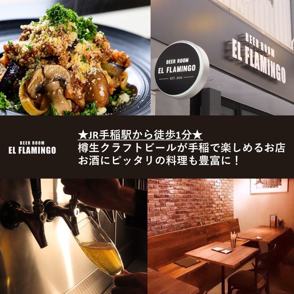 日本國內外的精釀啤酒種類豐富 ★ 可以享用北海道食材製作的意大利料理的酒吧♪
