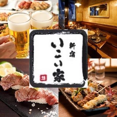[从新宿站步行3分钟] 烤鸡肉串和肉寿司吃到饱，2,480日元起3小时吃到饱！
