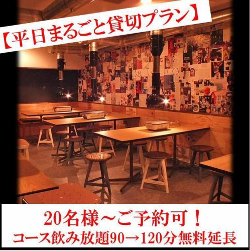 Weekday reservation for 20 people ~ OK!