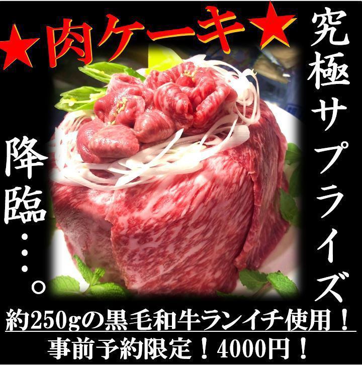 "It's popular!" [Meat cake] with great impact, 120% expectation!