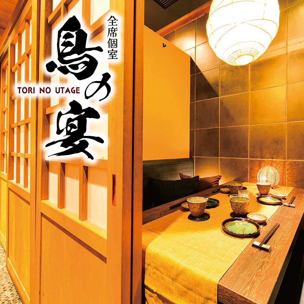 [2 minutes walk from Ikebukuro Station] Popular all-you-can-eat yakitori and meat sushi in Ikebukuro. All-you-can-eat and drink for 3 hours from 2,700 yen!