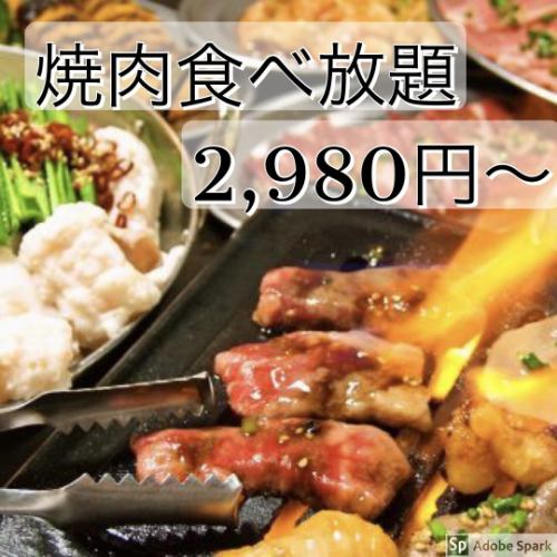 Perfect for various banquets! Enjoy all-you-can-eat hot pot and yakiniku at Yotsuba near the station !!