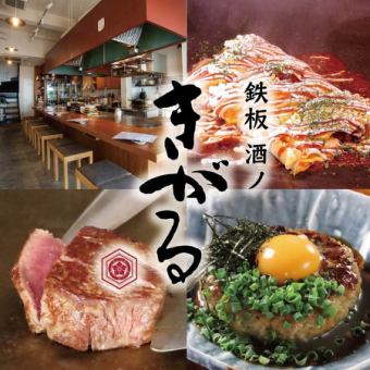 【厳選素材を楽しむ！】120分飲み放題付き！全10品を味わう『きがるのプレミアムコース』