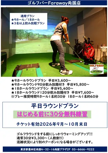 All-you-can-drink courses from 5800 yen