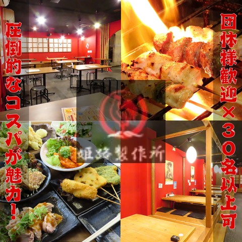 姫路駅徒歩5分、低価格で絶品焼き鳥を愉しめる焼き鳥店。半個室も完備