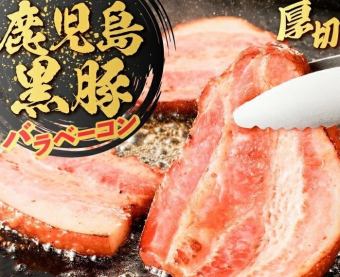 Smoked bacon set