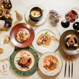 【ランチ・ディナークリスマスコース】乾杯ドリンク付！フォアグラや飛騨牛ステーキなど豪華9品