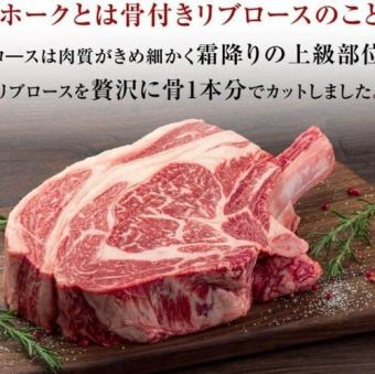 和牛トマホーク 2kg (前日予約)