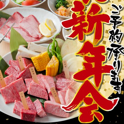 新年会ご予約受付中！