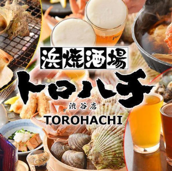 New specialty! Hamayaki Sakaba where you can enjoy grilled whale tail meat, fresh fish sent directly from Karato market, and deep-fried tiger puffer fish.