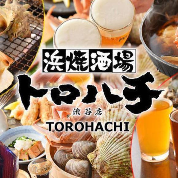 Enjoy seafood delivered directly from fishing ports all over the country to Shibuya as sashimi or grilled sea bream♪