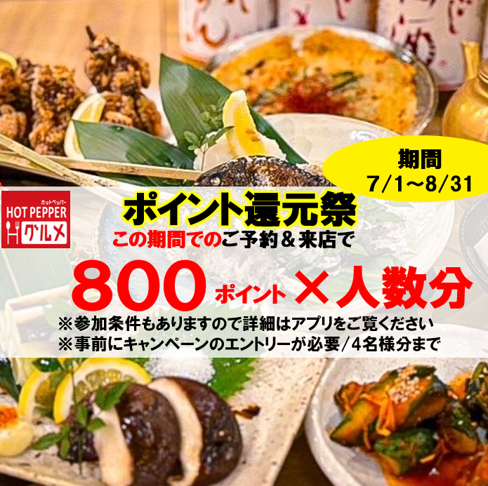 炉端焼き/韓国居酒屋/餃子/宴会/飲み放題/飲み会/二次会/居酒屋