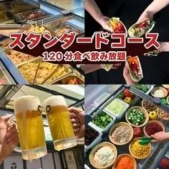 スタンダードコース(120分食べ飲み放題)