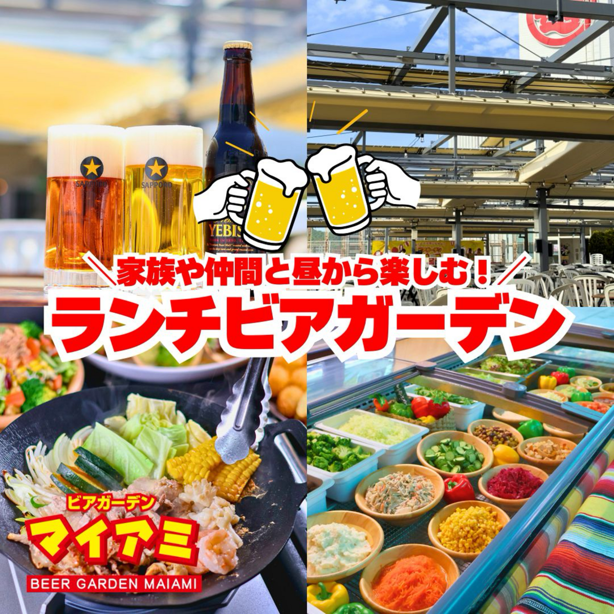 手ぶらBBQを楽しむならここ!