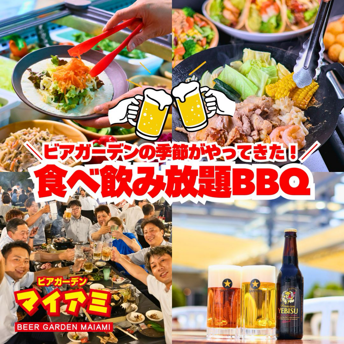 解放的な屋上ビアガーデンで食べ飲み放題◎