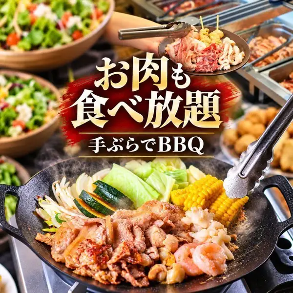 お肉・海鮮・野菜・惣菜など豊富なメニューが食べ放題！ドリンクも飲み放題で、気軽にBBQを楽しめます♪会社の飲み会や友人とのお食事、ご家族でのお出かけにもおすすめ◎今シーズンの締めくくりにぜひ！