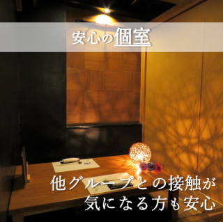 足をのばしてゆっくりお寛ぎいただける掘りごたつタイプの個室は2名様～ご利用いただけます。大切な方の記念日やご接待などにおすすめ！