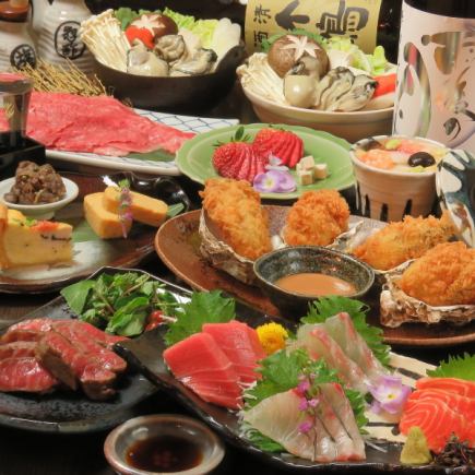 ◆ご宴会や接待、記念日など大切な日に・・なつめプレミアムコース11000円