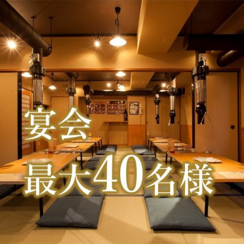 <p>【宴会最大40名様】どこか懐かしさを感じる店内。気心知れたお仲間との飲み会や忘新年会に、ワイワイ七輪を囲んで焼肉はいかがでしょうか?2階は40名様、3階は42名様までまとまってご利用いただけます!エレベーター完備のためどなた様も安心してご利用いただけます♪貸切をご希望の場合はお電話でご相談ください!</p>