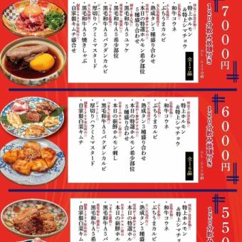 当日OK!【BUCHI HAKATA CORSE】特選ホルモン/ぶちうまカルビ等全14品120分飲み放題5500円(税込)
