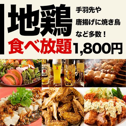 個室居酒屋 串楽 錦糸町店 公式