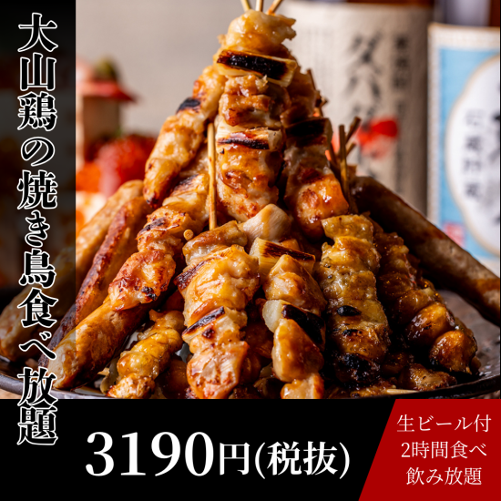 ～本格派・串焼きのお店～ 個室居酒屋 串楽