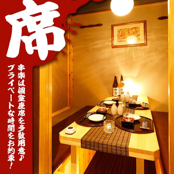 [Digging Tatsu / Table Seats] A spacious private room perfect for a small banquet.Please relax in the calm private room space.There are a wide variety of seats available for table types such as (private room / table seat / digging kotatsu seat) according to various scenes !!