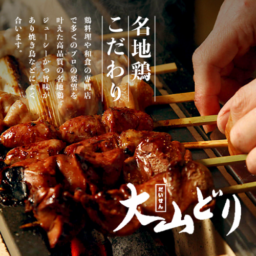 It is delicious because each skewer of the craftsman is carefully baked.