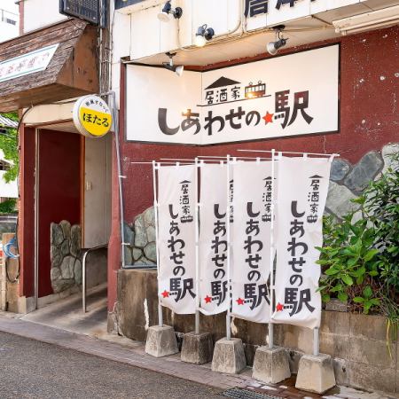 【120分飲み放題付】名物！鯵フライ含む/しあわせの駅☆鯵フライと貝鍋コース5500円(税込)