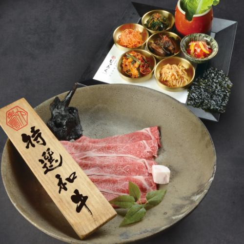 Enjoy domestic special Japanese beef