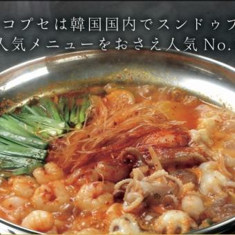 【飲み放題付！】韓国で人気の辛味鍋『ナッコプセコース』　飲み放題付きで更にお得！