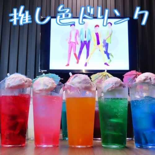 用你最喜欢的颜色喝饮料