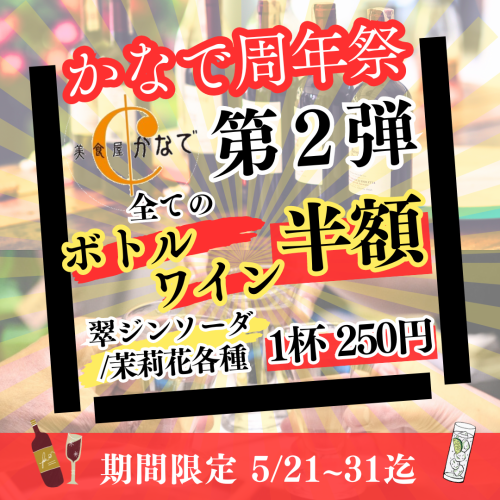 お得なイベントを定期開催